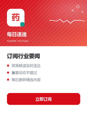 订阅行业要闻